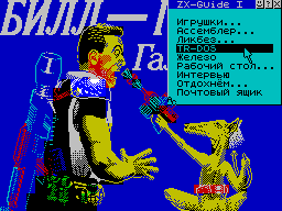 ZX Guide