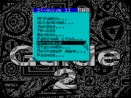 ZX Guide