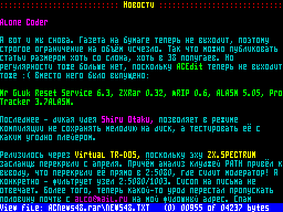 ACNews #48 — Журнал для ZX Spectrum
