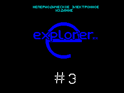 Explorer