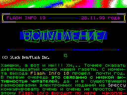 Flash Info
