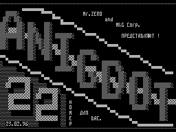 Anigdot #22 — Журнал для ZX Spectrum