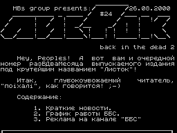 Список станций Speccy-ББС г. Гомеля