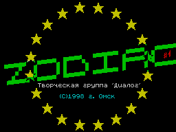 Опрос - нужно ли полиграфическое издание о Спектруме?