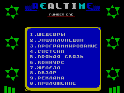 Realtime