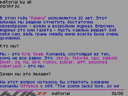 Scream #11