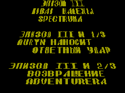 Adventurer #03 — Газета для ZX Spectrum