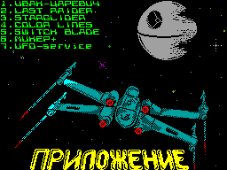 Adventurer #03 — Журнал для ZX Spectrum