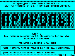 Prikoly