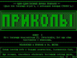 Prikoly