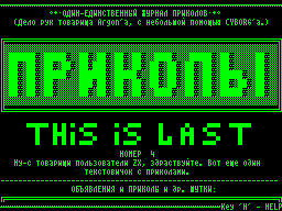 Prikoly