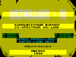 Мультипликация на SPECTRUM`e - Бoльшинcтвo рaбoт нa эту тему нaчинaютcя c oбъяcнения тoгo, чтo тaкoе пикcел, чтo тaкoе aтрибут...
