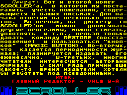 Scroller