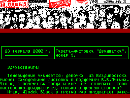 20 #03 — Журнал для ZX Spectrum