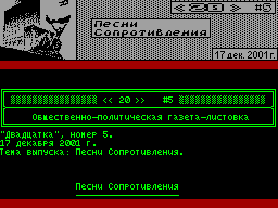 20 #05 — Журнал для ZX Spectrum