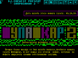 Shupashkar