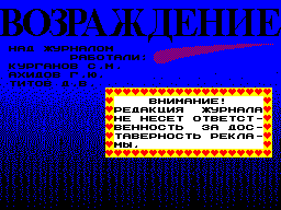Возраждение