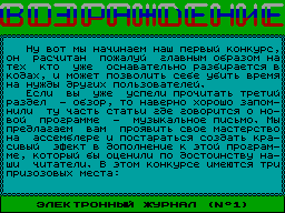 Возраждение