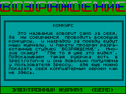 Возраждение
