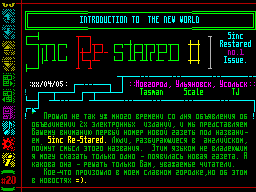 Sinc Re-Stared