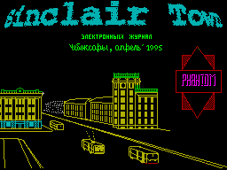 Sinclair Town