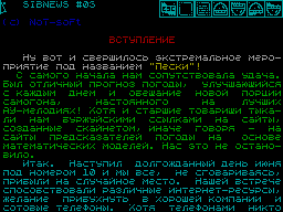 SibNews #03