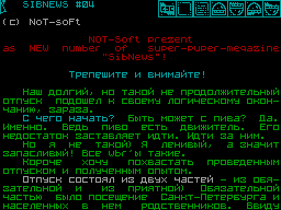 SibNews #04