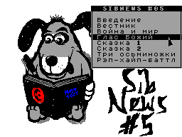 SibNews