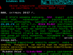 SibNews #06