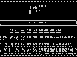 On-Line #02 — Газета для ZX Spectrum