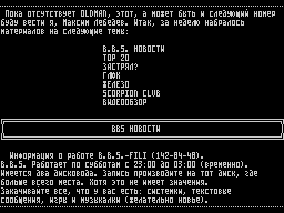 On-Line #04 — Газета для ZX Spectrum