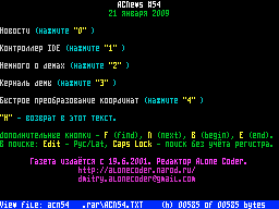 ACNews #54 — Газета для ZX Spectrum