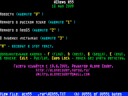 ACNews #55 — Газета для ZX Spectrum
