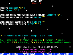 ACNews #63 — Газета для ZX Spectrum