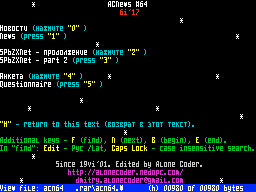 ACNews #64 — Газета для ZX Spectrum