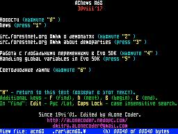ACNews #68 — Газета для ZX Spectrum