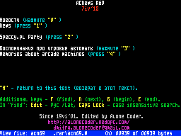 ACNews #69 — Газета для ZX Spectrum