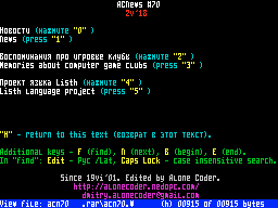 ACNews #70 — Газета для ZX Spectrum