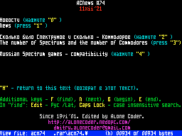 ACNews #74 — Газета для ZX Spectrum