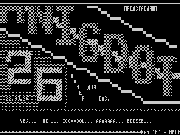 Anigdot #26 — Газета для ZX Spectrum