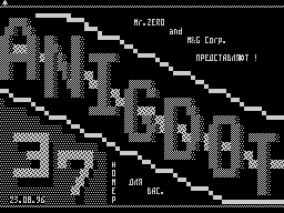 Anigdot #37 — Газета для ZX Spectrum