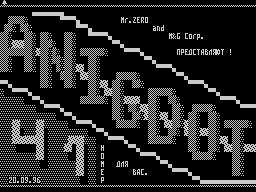 Anigdot #41 — Газета для ZX Spectrum
