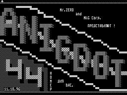 Anigdot #44 — Газета для ZX Spectrum