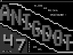 Anigdot #47 — Газета для ZX Spectrum