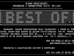 Best of #03 — Газета для ZX Spectrum