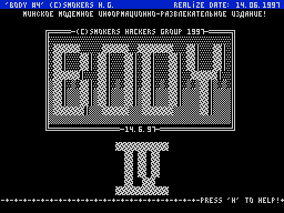 Body #04 — Газета для ZX Spectrum