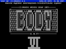 Body #06 — Газета для ZX Spectrum