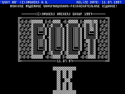 Body #09 — Газета для ZX Spectrum