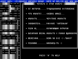 Body #0C — Газета для ZX Spectrum
