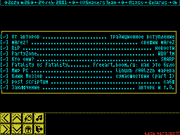 Body #26 — Газета для ZX Spectrum